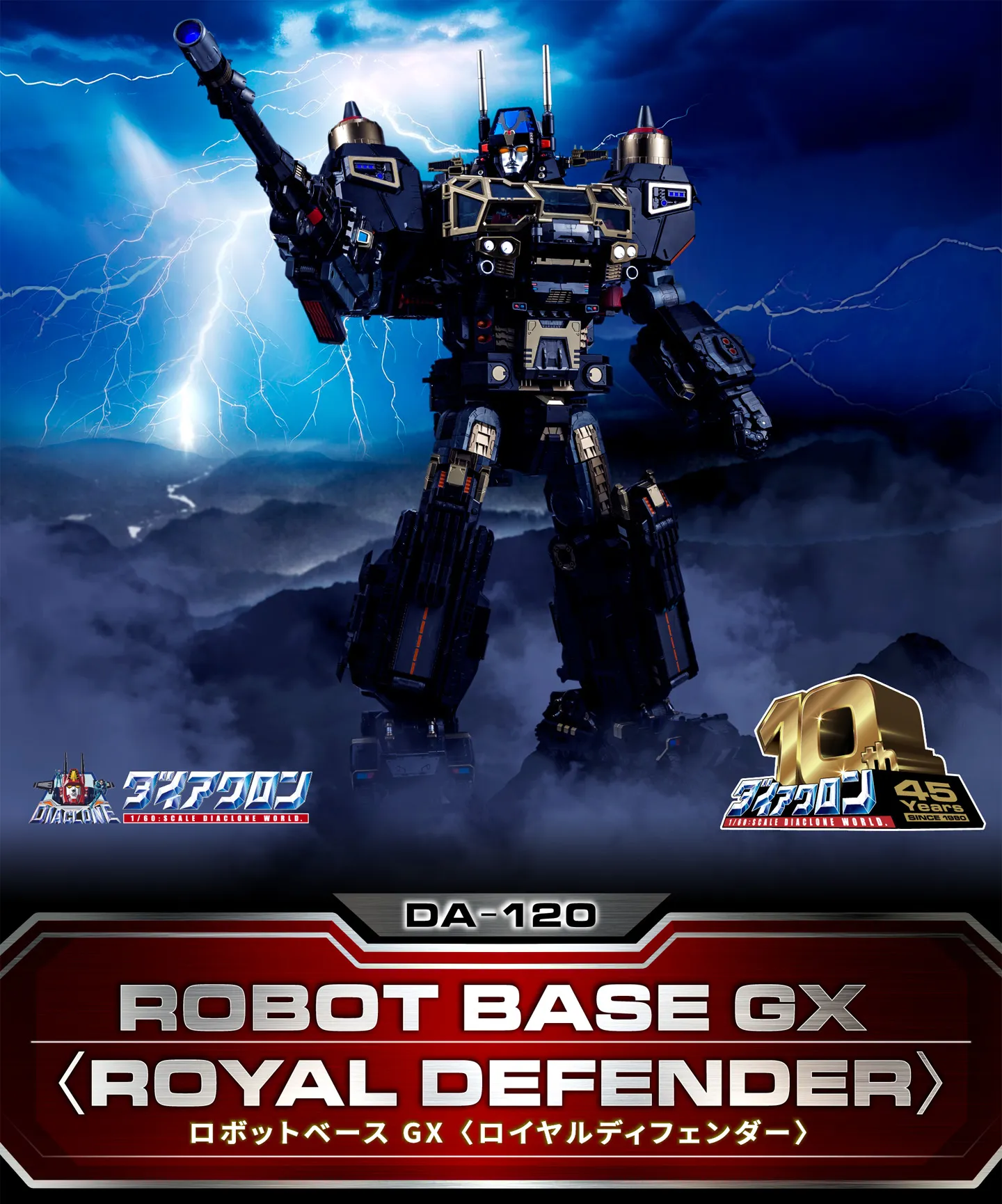 Diaclone DA-120 Robot Base GX, a large base release